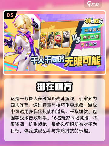 🔥2024最受欢迎Moba游戏排行榜💡📌截图6