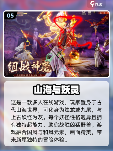 2024手游大爆发！🔥超全新游合集，玩到停不下来🎉截图6