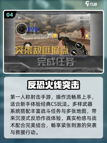 🔥2025免费CS经典单机神作🎮截图5