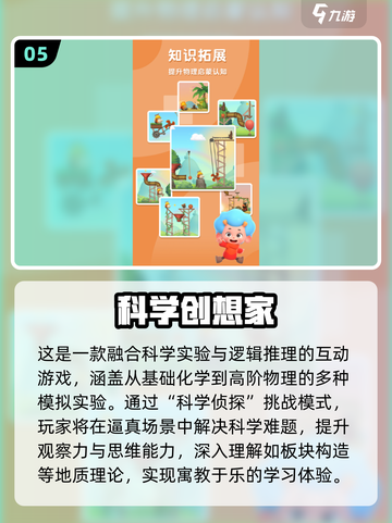 🔬2025最火生物实验室游戏榜单🔥截图6