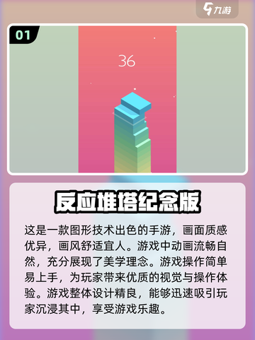 手速慢？这些游戏🔥让你瞬间提升反应力！🎮截图2