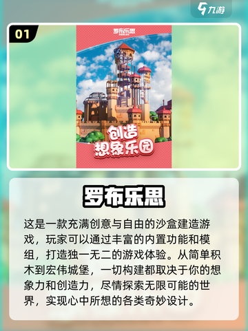 🔥2024必玩！经典建造手游排行🌟下载攻略🎉截图2