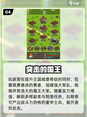 🔥2025最火国王游戏TOP5👑截图5