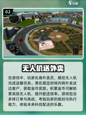 无人机游戏推荐🔥2025必玩手游下载🔗截图3
