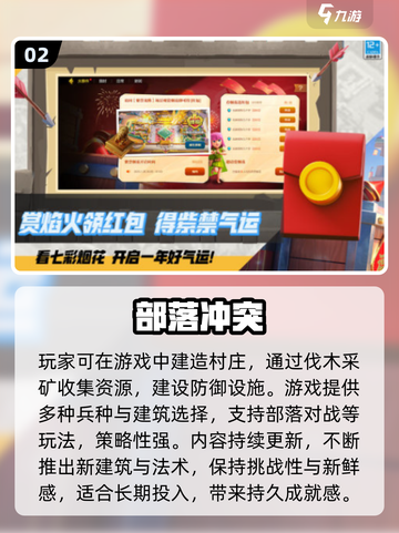 🔥砍树造兵塔防游戏TOP榜！双人合作激战来袭💥截图3
