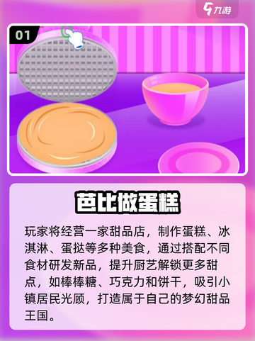 2025超火芭比手游榜单🎮✨截图2