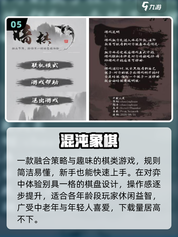 🔥2025最火象棋游戏TOP榜🏆截图6