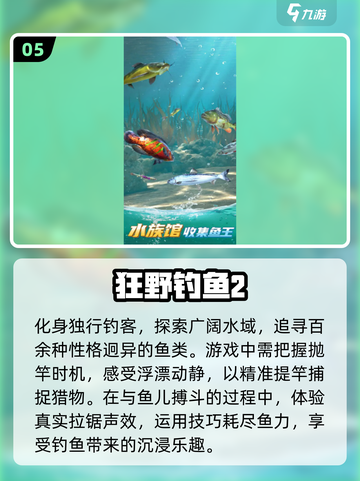 钓鱼达人必备🎉2025超好玩旅行钓鱼手游下载链接截图6