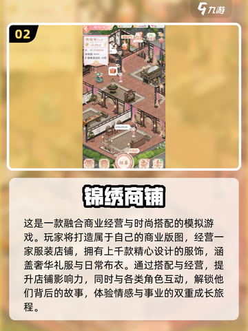2025必玩！美女换装游戏TOP榜👑截图3