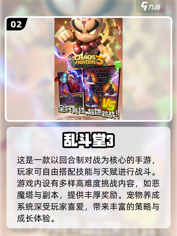 🔥2025弹弹堂手游TOP榜💥截图3