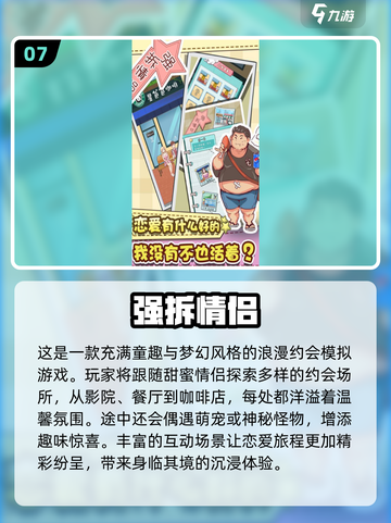 情侣必玩🔥2025超甜双人游戏合集💖截图8