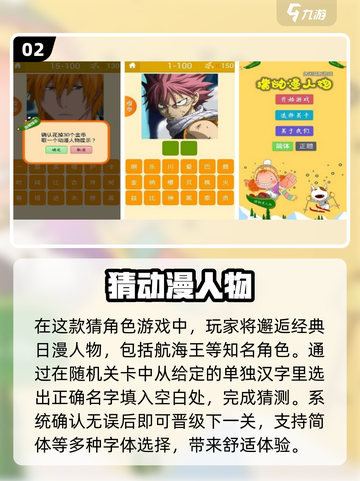 2024超🔥猜人物游戏合集来啦！🎮谁是你的本命？截图3