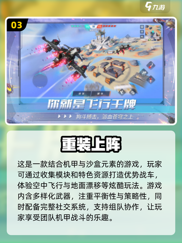 机甲迷必看！🔥2025最劲爆机甲手游下载分享💥截图4