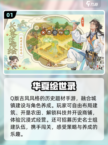 🔥2025必玩古代游戏TOP榜🎮截图2