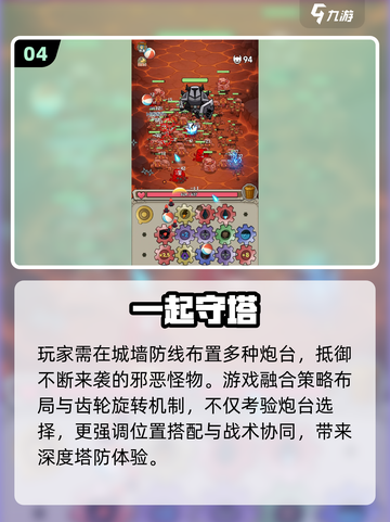 🔥2025超耐玩小游戏免费秒开🎮截图5