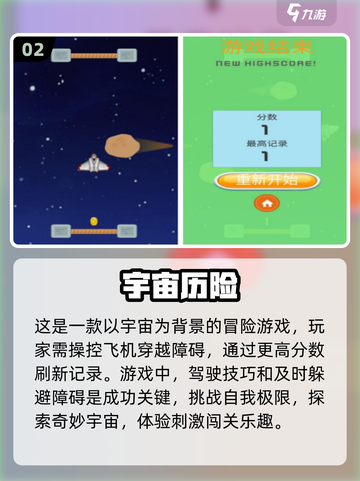 2024必玩🔥平行宇宙游戏推荐💥截图3