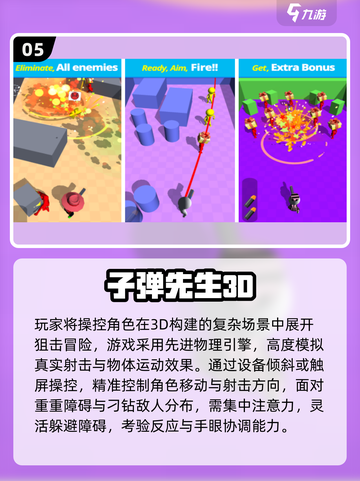 🔥2025最燃子弹射击游戏合集💥截图6