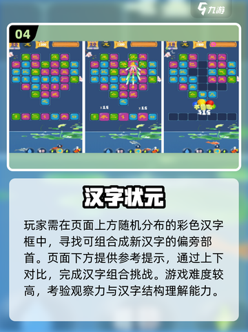 加一笔变新字游戏🔥好玩到停不下来！截图5