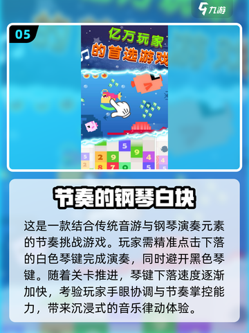 🔥2025必玩节奏方块游戏推荐✨截图6