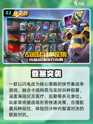 🔥2025最火保卫要塞TOP5💥截图3
