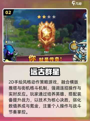 🔥2025最火网游TOP榜出炉！🎮截图3