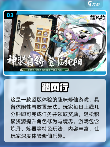 🔥2025必玩修仙手游推荐，超有趣修仙游戏等你来探索！🌟截图4