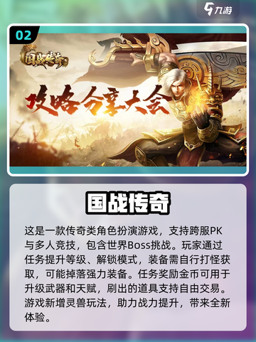 🔥2022超好玩单机手游传奇推荐💥截图3