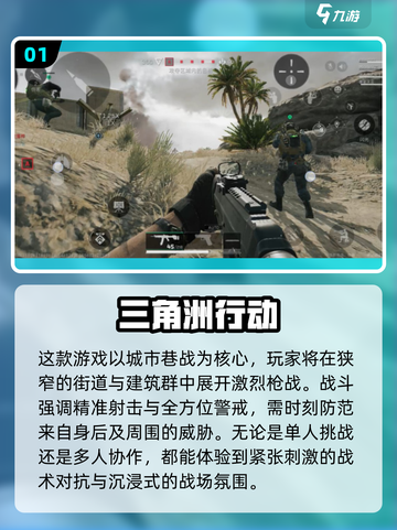 🔥2025超燃枪战游戏TOP榜！🎮截图2
