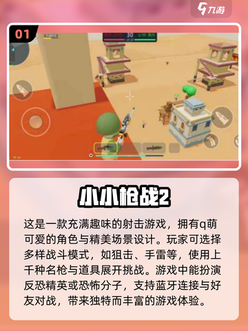 🔥2025最受欢迎蓝牙对战手游推荐🎉单机也能玩！截图2