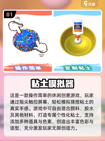 🔥2025超解压游戏TOP5榜单！🎮轻松减压必备截图2