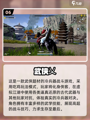 🔥2025最火吃鸡手游排行榜TOP10！🎮截图7
