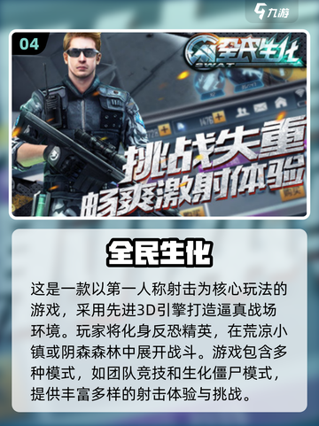 🔥2025最🔥枪战手游推荐，手机版能玩太爽了！💥截图5