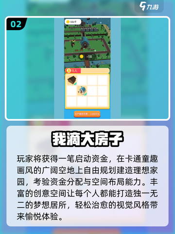 🏗2025最火盖房神作！🔥截图3