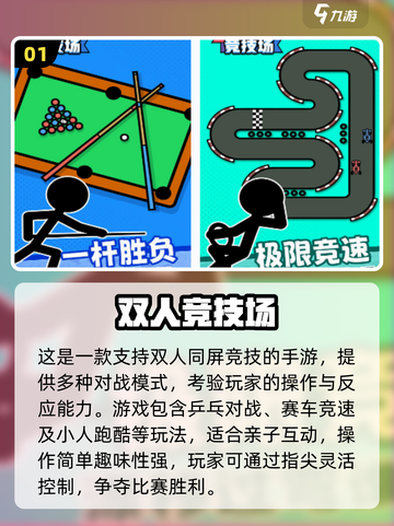 🔥2人亲子手游TOP榜！2025必玩合集👶🎮截图2