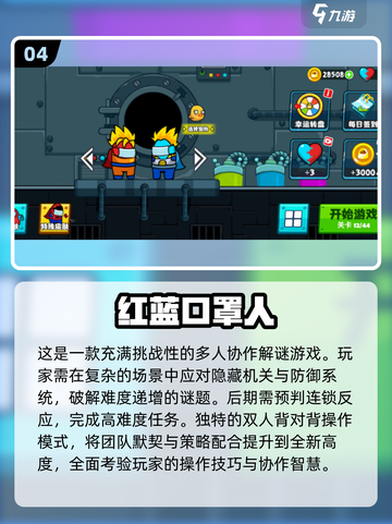 2025最受欢迎儿童游戏合集💥联机玩更有趣！🎮截图5