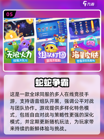 🎉六一手游推荐！2025超好玩小游戏榜单来袭～截图6
