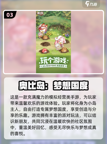 2022手机游戏人气榜🔥超热门手游等你来玩！截图4
