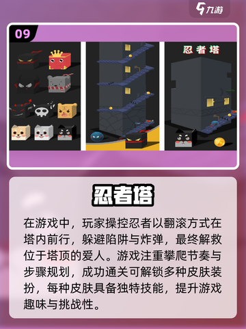 🔥2024必玩忍者游戏排行榜🎮截图10