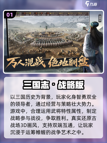 🔥2022最好玩的三国游戏推荐！👇截图2