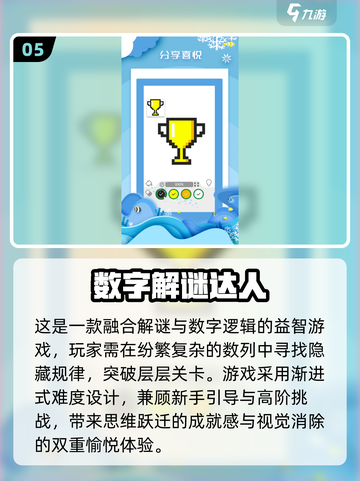 2025🔥数字填字游戏TOP榜🎮烧脑玩家都在玩！截图6