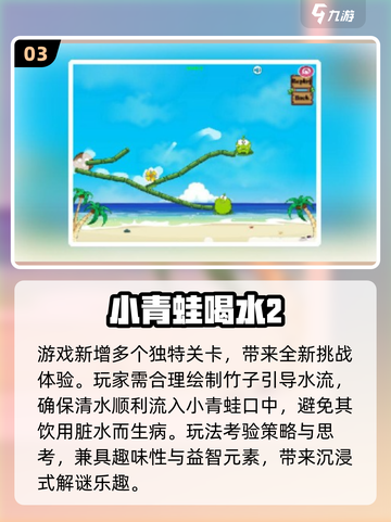 🔥2025超火喝水游戏排行榜💧玩到停不下来！截图4