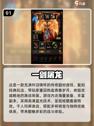 🔥2025必玩传奇手游合集💥截图2