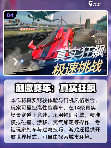 🔥2025最燃汽车手游推荐！🚗🔥截图5
