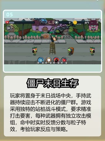 🔥2025热门单机生存游戏大揭秘！🎮截图6