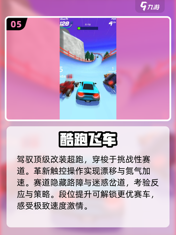 🔥2025最值得玩的模拟赛车游戏大揭秘🚗🎮截图6