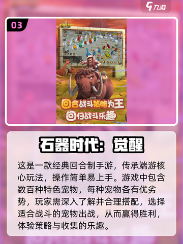 超有趣六字游戏推荐🎉截图4