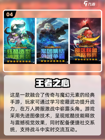 🔥2004年经典网游&手游推荐合集🎮截图5