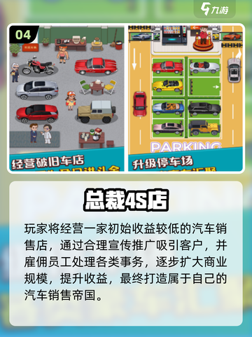 🔥2025最新！免费管理公司游戏合集🎮💼截图5
