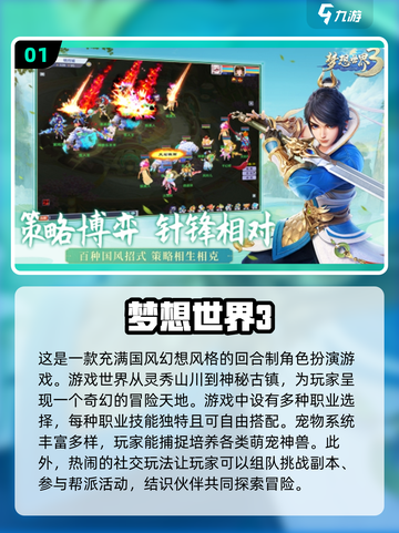 🔥2025多益网络十大热门游戏推荐🎉截图2
