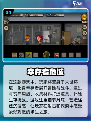 丧尸来袭！🔥2025最刺激的僵尸生存游戏合集🎮截图5